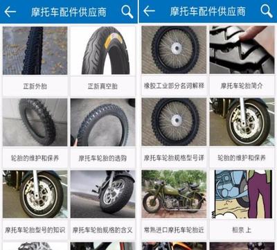 摩托车配件供应商APP 构建配件行业权威门户，赋能零配件制造新生态